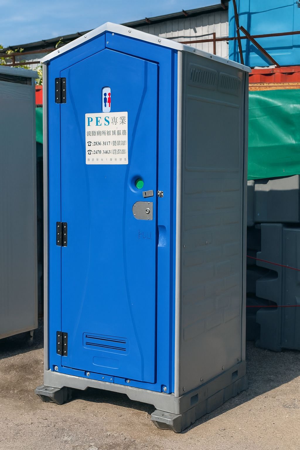 冲水式流动厕所（坐式）主图